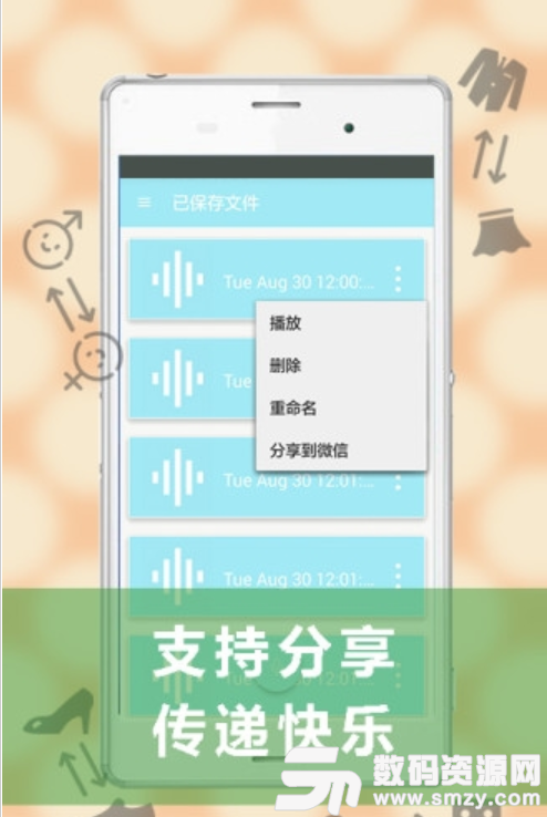 语音变声助手免费版(社交娱乐) v1.2.1 安卓版