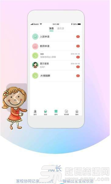 我要上学堂安卓版(小学生学习app) v1.1 免费版