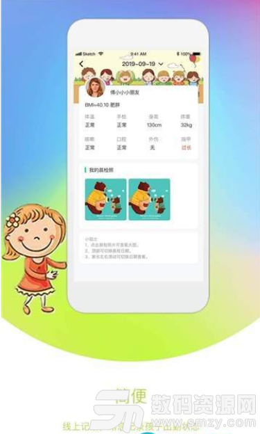 我要上学堂安卓版(小学生学习app) v1.1 免费版