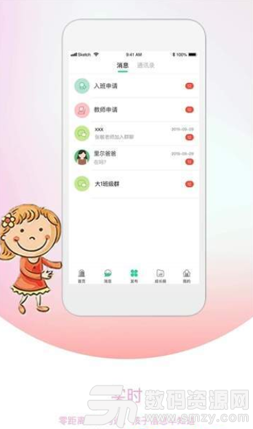 我要上学堂安卓版(小学生学习app) v1.1 免费版