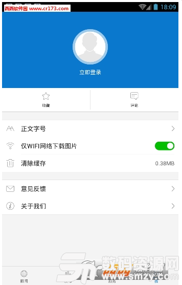 云上巴东手机版(生活服务) v1.2.8 安卓版