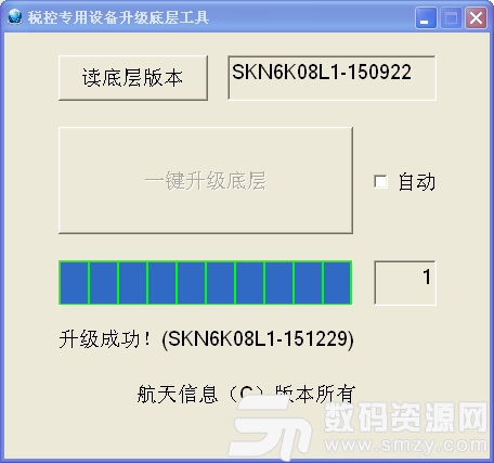 税控专用设备升级底层工具