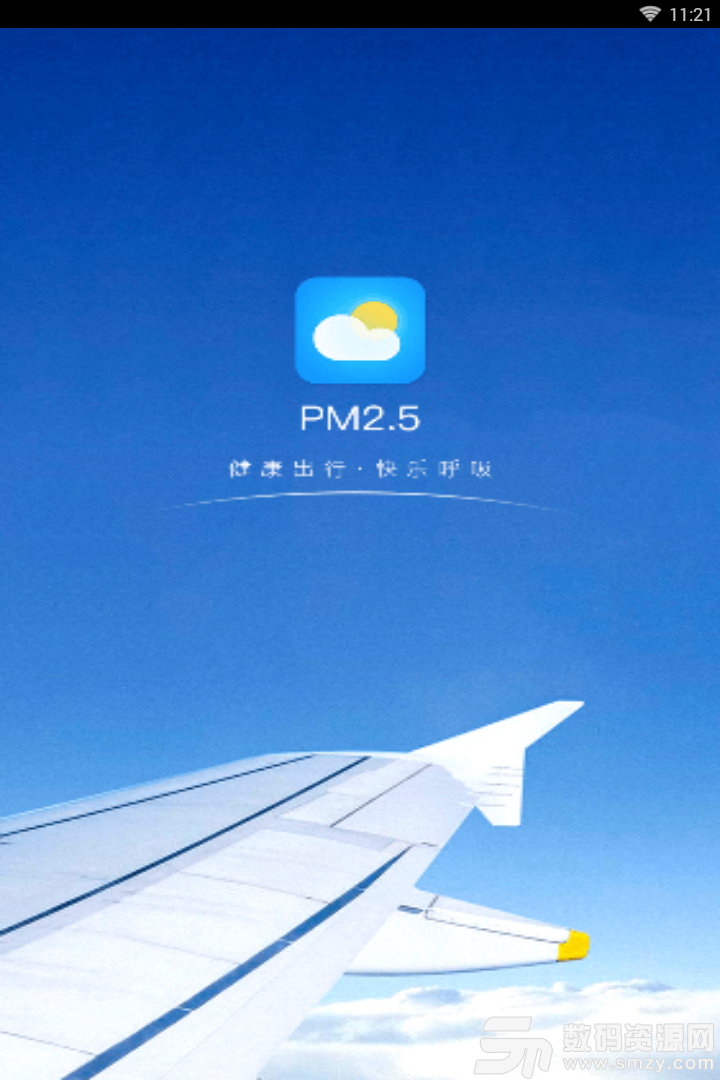 快查PM2.5最新版(健康运动) v1.1 免费版