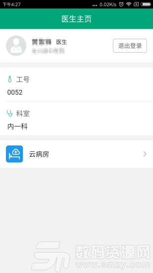 云医通医生端手机版(医疗健康) v1.5.1 最新版