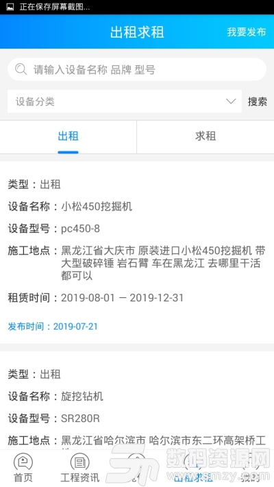 龙建云商平台最新版(生活服务) v1.3.27 手机版