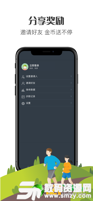 乐步达人安卓版(手赚) v1.2 免费版