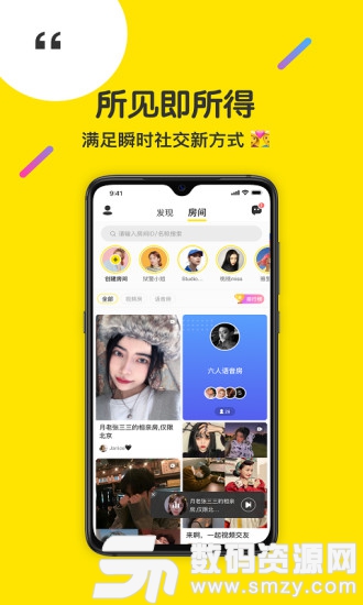 侃侃最新版(社交通讯) v2.4.0 手机版