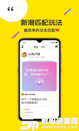 侃侃最新版(社交通讯) v2.4.0 手机版