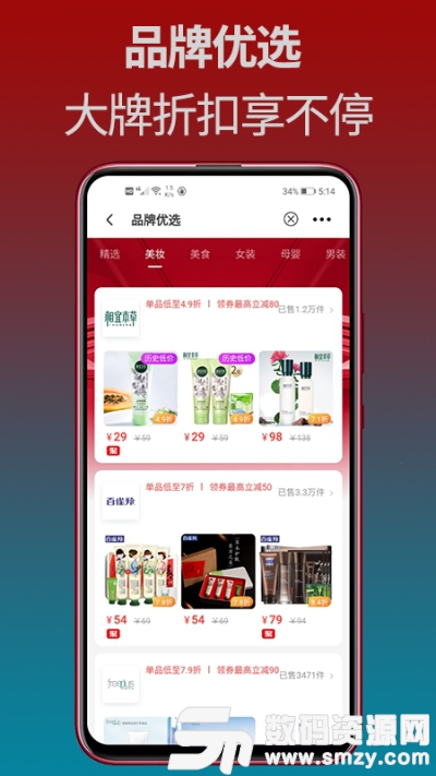 淘万两省钱购物安卓版(网络购物) v7.2.3 免费版