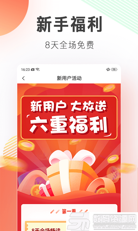 宜搜小说最新版(图书动漫) V4.7.0 免费版