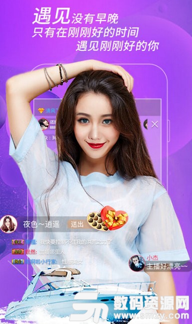 情人迷直播app最新版(聊天社交) v6.4.8 手机版