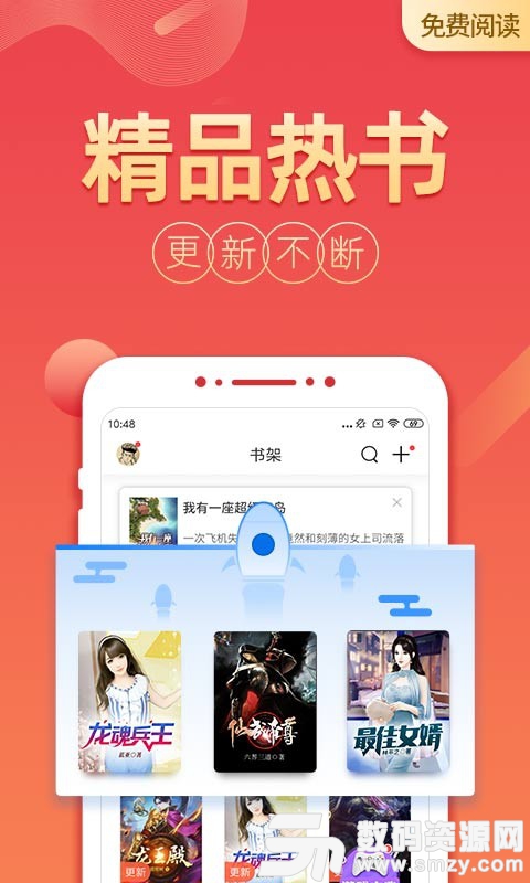 免费小说阅读最新版(图书动漫) V6.92 安卓版