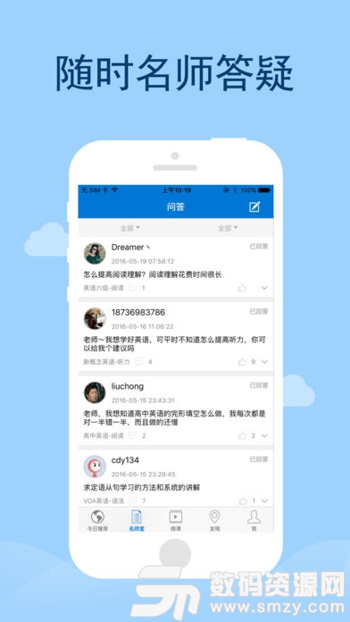 爱语吧手机版(学习英语) v2.2.0 安卓版