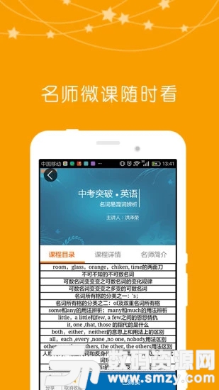 思而优在线安卓版(学习教育) v1.2.0 最新版