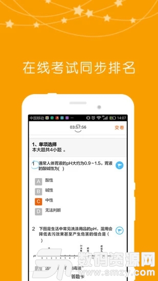 思而优在线安卓版(学习教育) v1.2.0 最新版