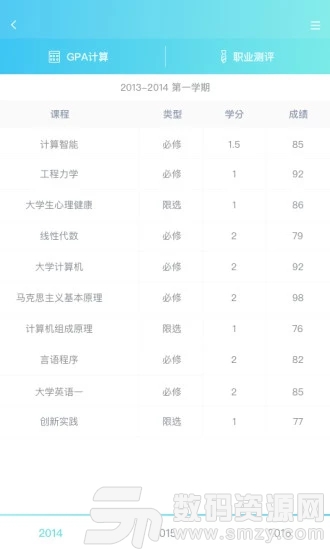 萌小助最新版(学习教育) v 2.3.1 手机版