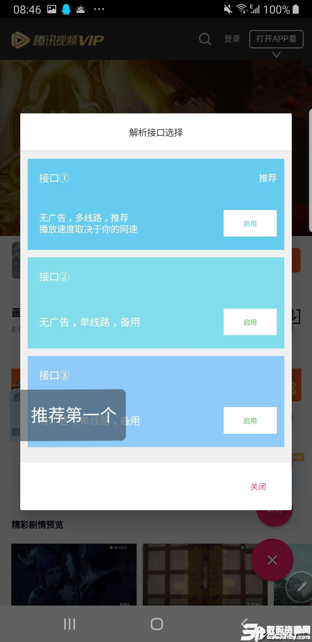 小侠影视app手机版(影视) v3.3  免费版