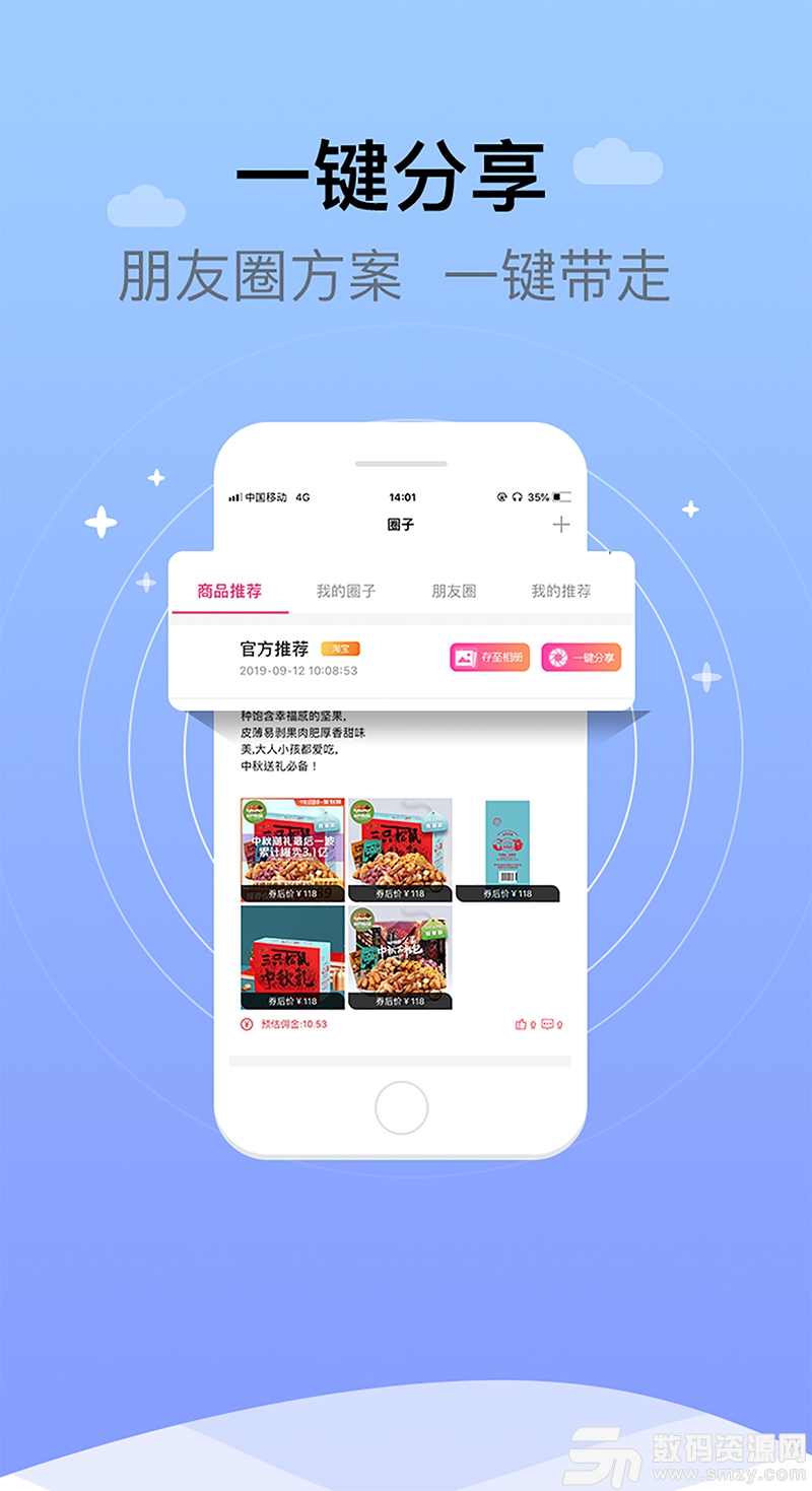 喵库app手机版(购物) v1.4.1 最新版