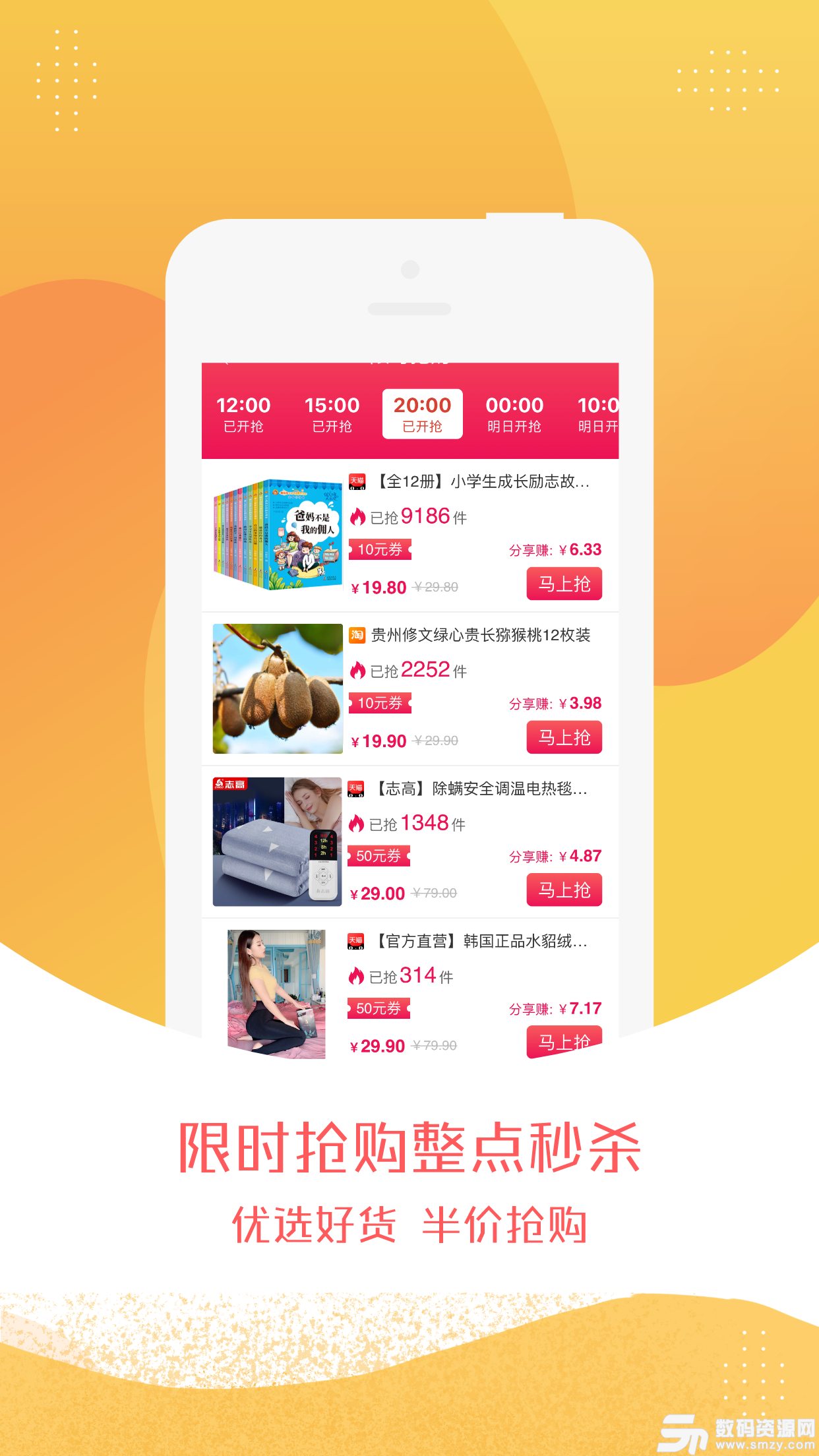 惠米购app安卓版(购物) v0.2.6  免费版