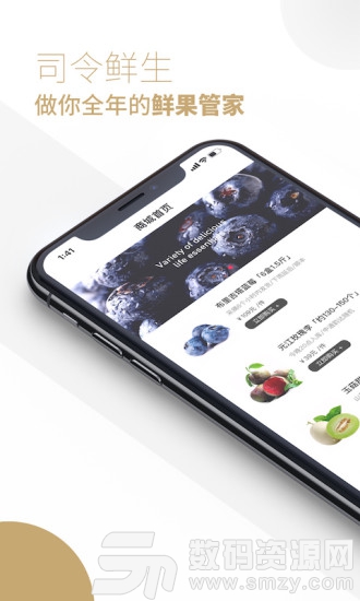 卢司令app手机版(生鲜购物) v1.6.2  免费版
