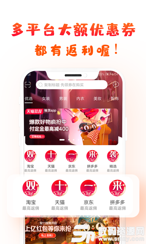 柚货app安卓版(购物) v1.9.5  手机版