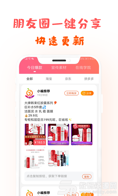 柚货app安卓版(购物) v1.9.5  手机版