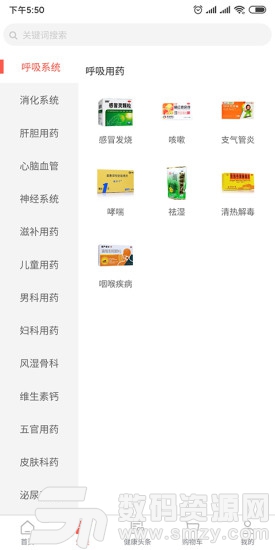 国荣商城安卓版(网络购物) v1.4.4 最新版