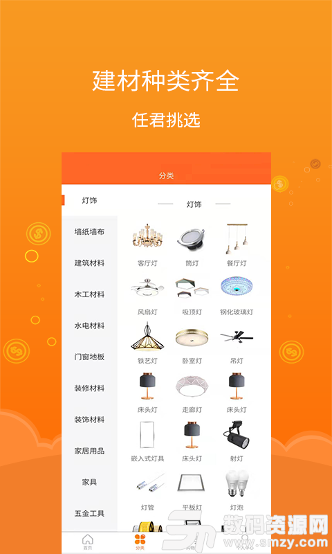 友材同城安卓版(手机购物) v1.2.2 手机版