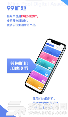 99Pool最新版(手机赚钱) v2.4.1 免费版