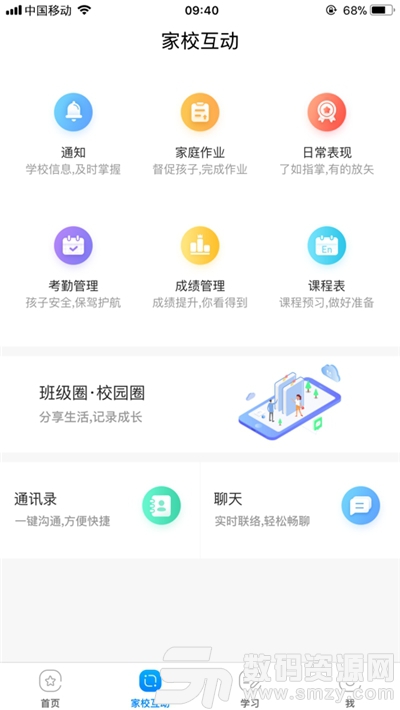 沈阳云课网络播放平台安卓版(教育学习) v3.2.4 最新版