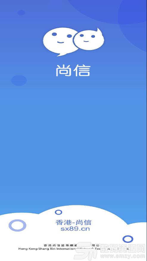 尚信最新版(社交聊天) v6.4.8 手机版