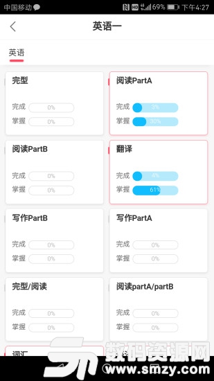 神龍考研最新版(教育學習) v4.4.1.1 手機版