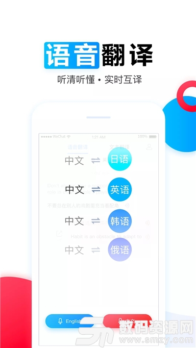 飞讯翻译安卓版(教育学习) v1.3.6 最新版