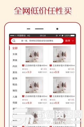 金牛淘宝手机版(省钱购物) v1.2 最新版