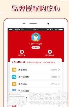 金牛淘宝手机版(省钱购物) v1.2 最新版