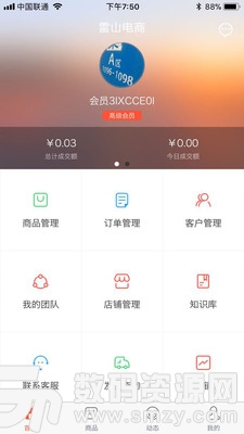 雷山电商安卓版(省钱购物) v1.1.2 最新版