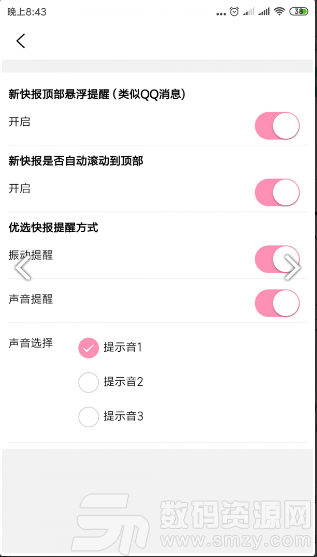 柚子快报安卓版(购物支付) v1.5.8 手机版