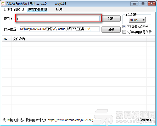 A站acfun视频下载工具官方版下载