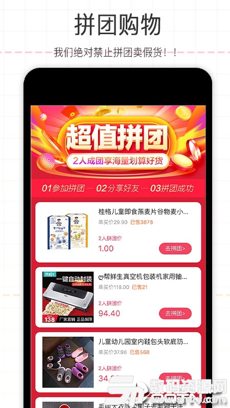 积米惠购最新版(省钱购物) v 3.4.17.34 安卓版