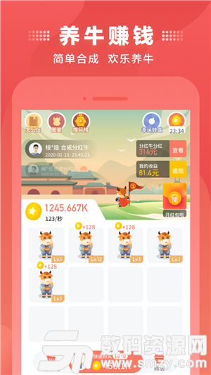 牛来哒安卓版(手机赚钱) v1.1.0 最新版