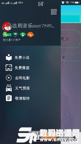 法则音乐安卓版(影音播放) v1.3 手机版