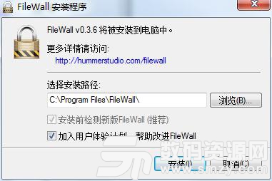FileWall（透明加密软件）