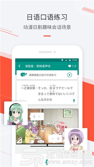 最最日语最新版(学习) V7.32 安卓版