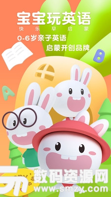 宝宝玩英语安卓版(宝宝玩英语app) v29.3 手机版