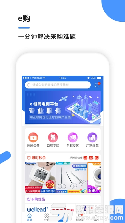 康康心选免费版(生活服务) v1.1.0 手机版