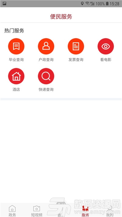 嘉州融媒安卓版(新闻资讯) v1.1 手机版