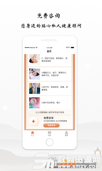 谷医堂健康安卓版(生活服务) v1.1.6 手机版