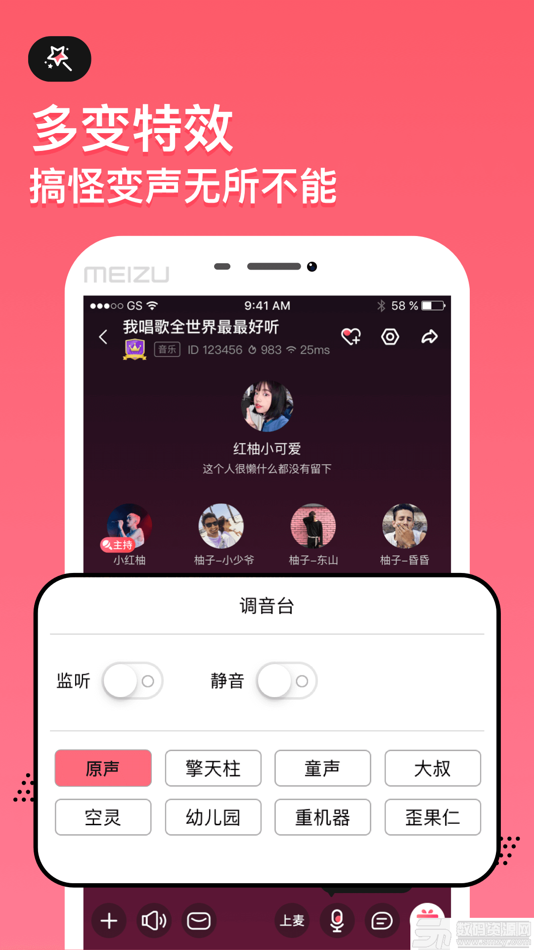 小鱼语音安卓版(社交聊天) v6.9.12 最新版