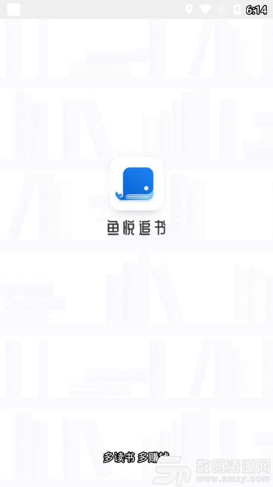 鱼悦追书手机版(小说阅读) v2.2.5 安卓版