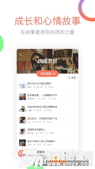 心理fm安卓版(影音播放) v5.5.5 免费版